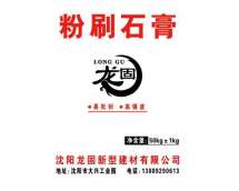 粉刷石膏