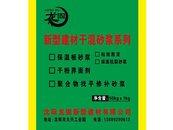 干粉界面劑2