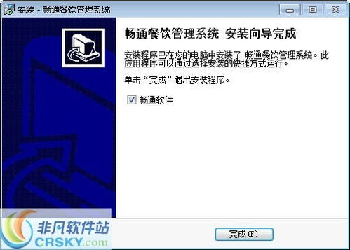 暢通餐飲管理系統(tǒng)界面預(yù)覽 暢通餐飲管理系統(tǒng)界面圖片